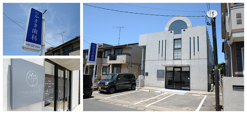 クリニックの外観